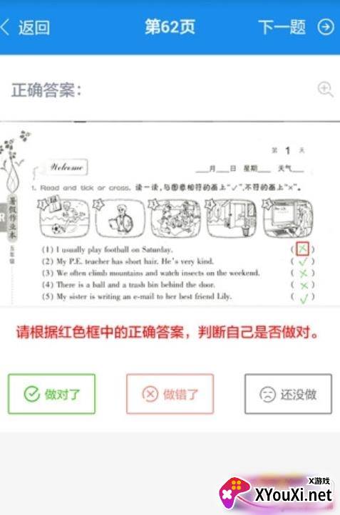 作业大师扫整本答案软件全科目版 作业大师扫整本答案软件全科目版