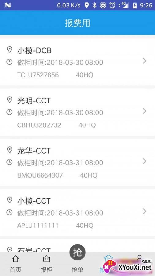道路救援拖车找活app司机版