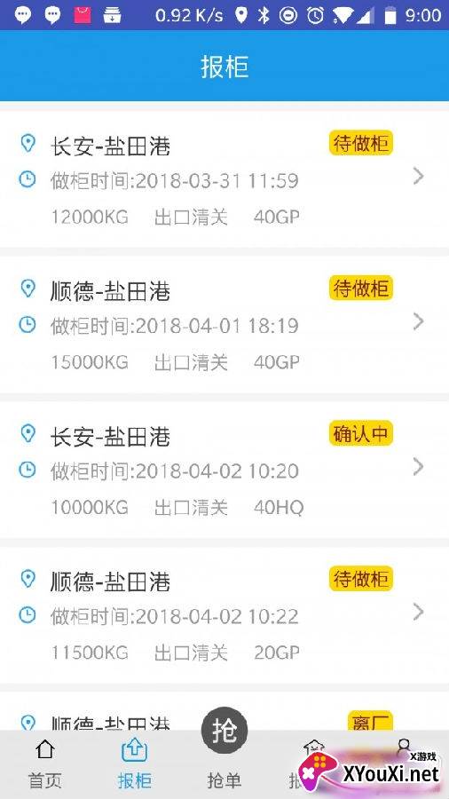 道路救援拖车找活app司机版