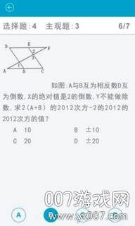 问他作业在线使用全科目版