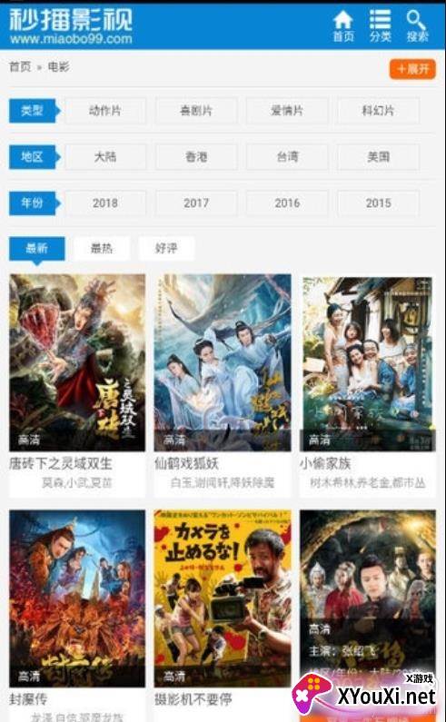 秒播影院手机在线播放破解版