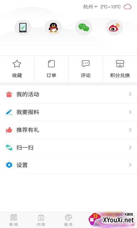 榆林发布app2021最新版