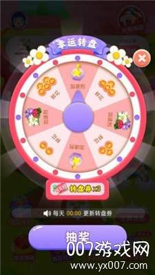 旺旺花园红包福利版
