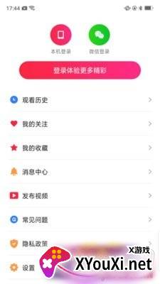 红云视频app红包福利版