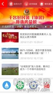 掌上衢州app2021最新版