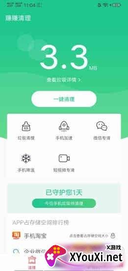 赚赚清理下载2021红包极速版