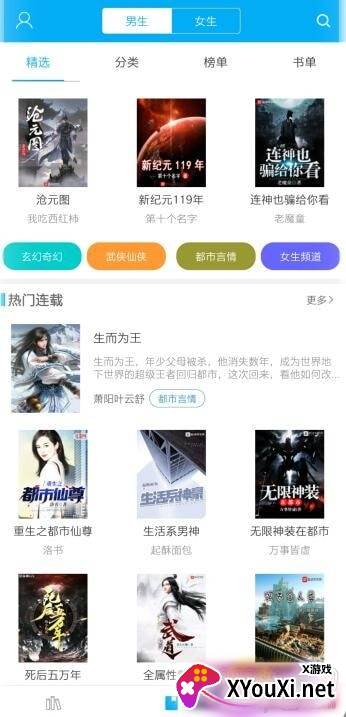 笔趣阁小说集app免费阅读版