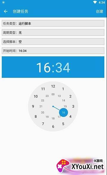 安卓自动化脚本工具免root版 安卓自动化脚本工具免root版