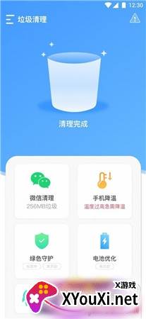 金刚清理保卫者app轻量版