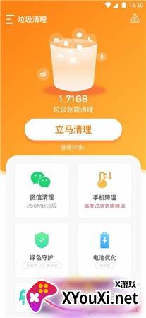 万能安全大师app清爽版 万能安全大师app清爽版