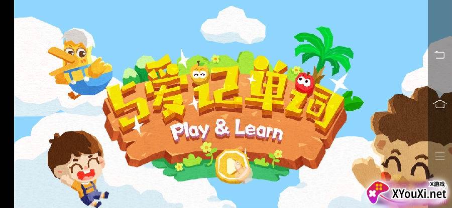 5爱记单词高效记忆版