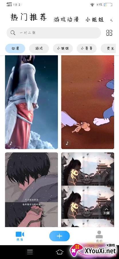 来电秀酱自定义diy版