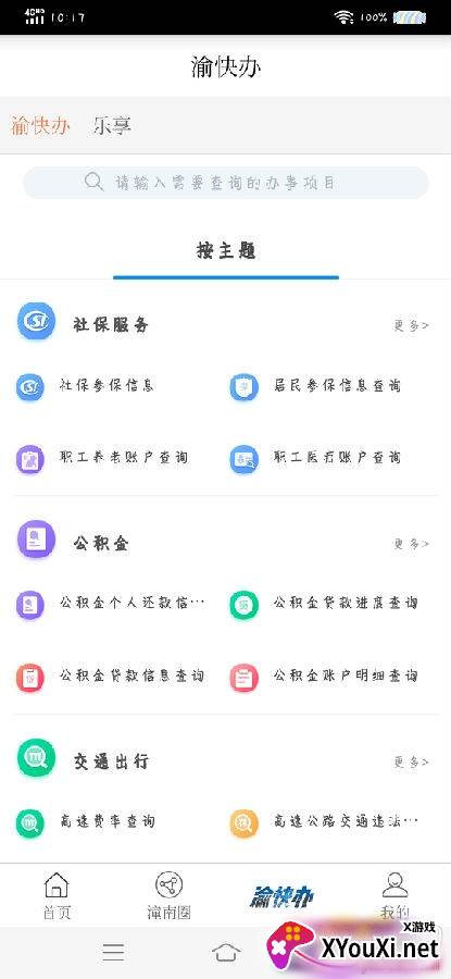 新潼南无广告版