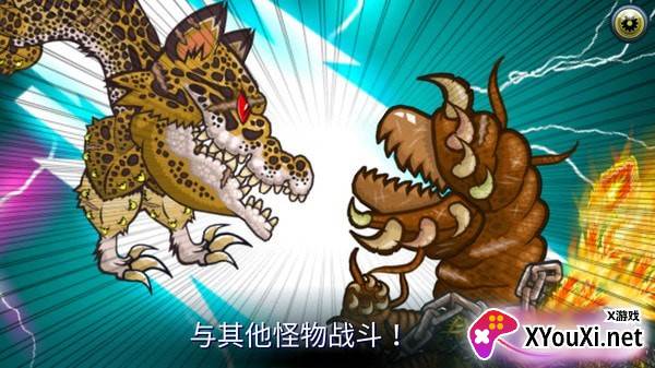 怪物格斗2安卓版