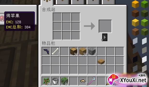 我的世界某不科学的空岛模组手机版