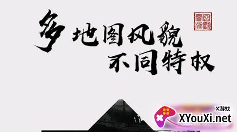 字走三国