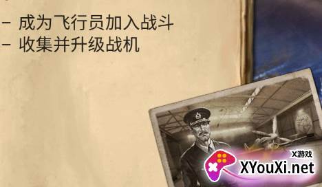 战斗机：二战