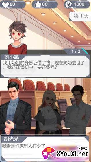 你永远可以相信胡律师