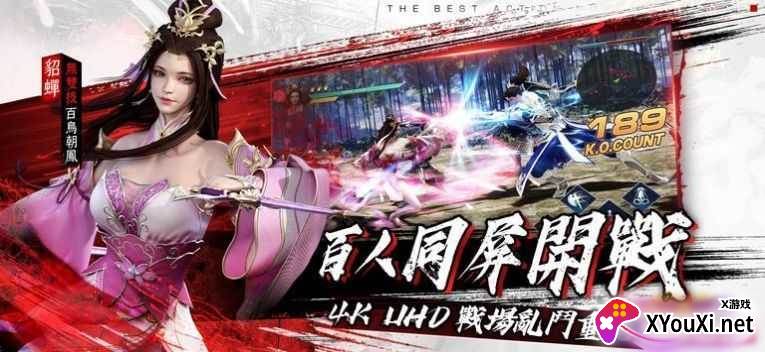 狂暴三国