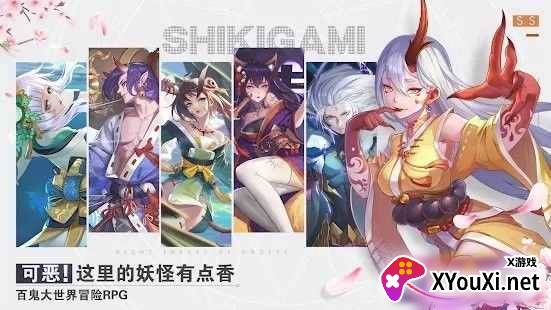 妖怪乙女