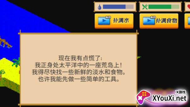 孤岛历险记