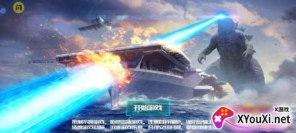 海洋沉船模拟器