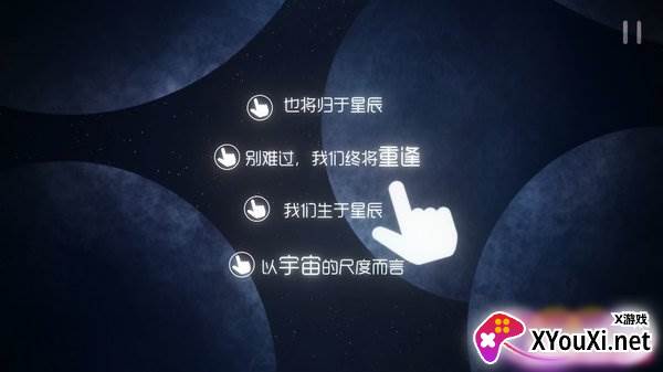星遇
