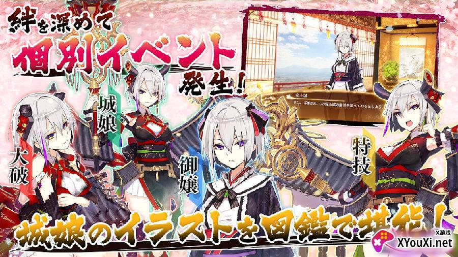 御城计划