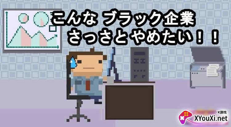 社畜run
