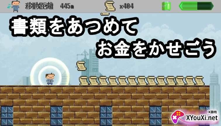 社畜run