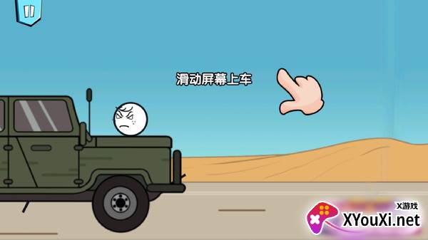 画个火柴人历险记