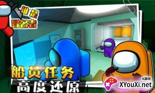 谁是冒名者