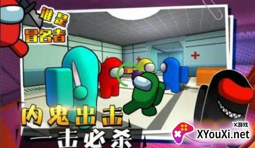 谁是冒名者