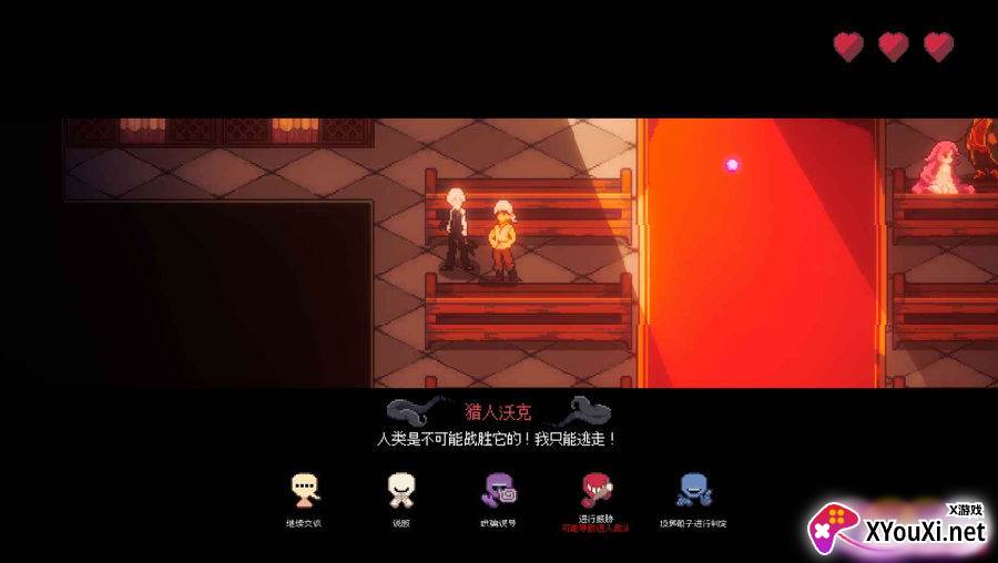人格解体
