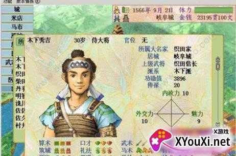太阁立志传3