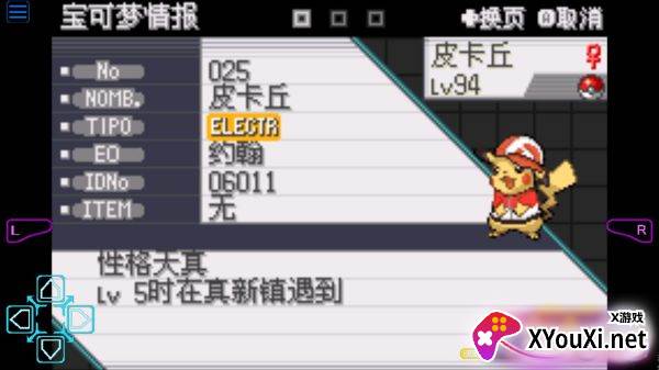 口袋妖怪时空的战歌(去吧皮卡丘)