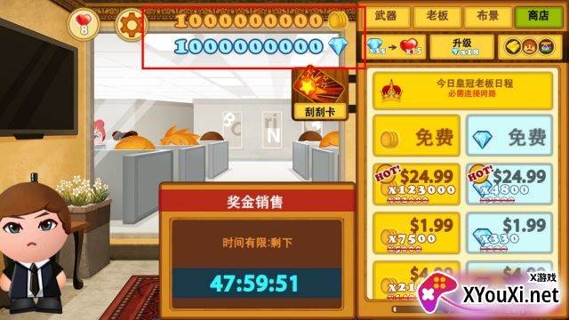 Boss 3暴打老板3无限金币无限钻石