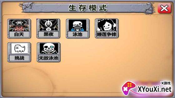 PVZ Undertale2.0(植物大战僵尸传说之下版)