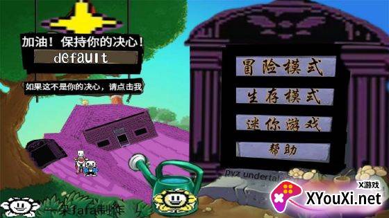PVZ Undertale2.0(植物大战僵尸传说之下版)