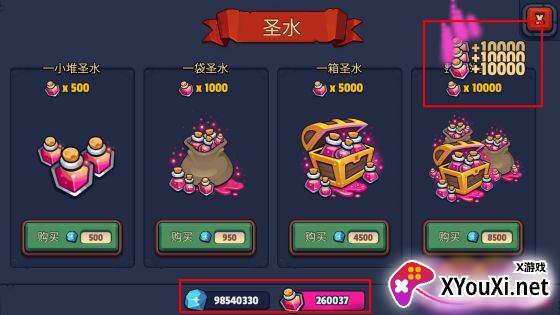 塔防传奇无限钻石