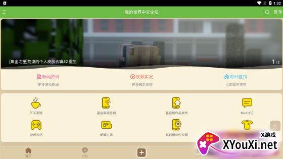 mcbbs中文论坛