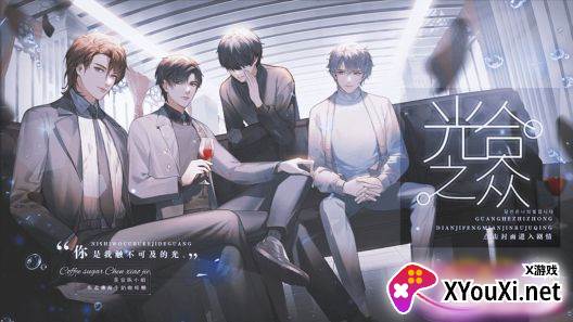 光合之众清软7.29