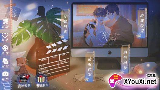 光合之众清软7.29