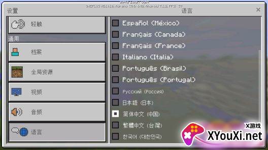 Minecraft Pocket Edition我的世界1.0.0.7