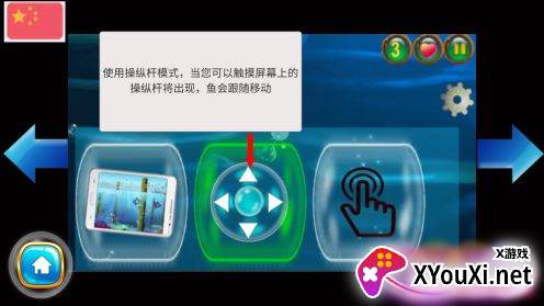 大鱼吃小鱼(Big Fish Eat Small Fish)