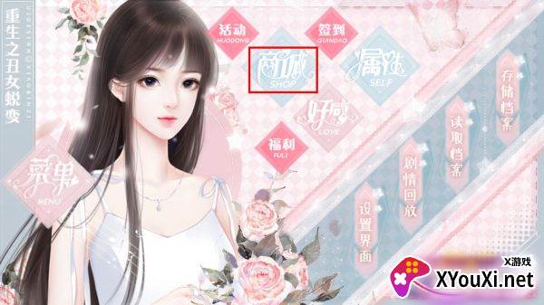 重生之丑女蜕变清软3.1金手指版