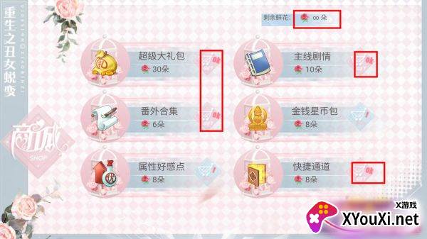 重生之丑女蜕变清软3.1金手指版