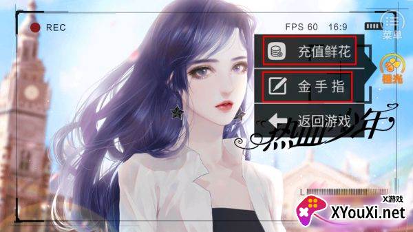 热血少年零联盟破解