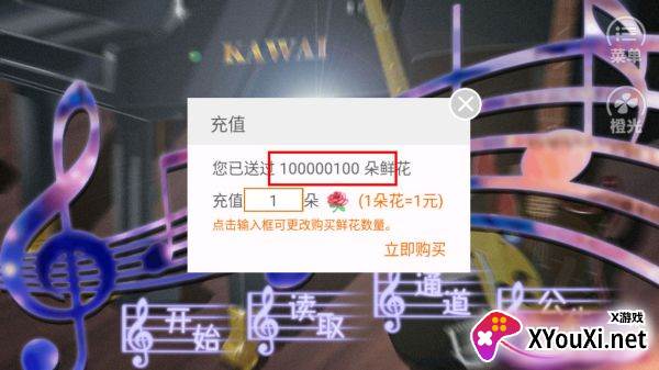 声扬满屋无限鲜花