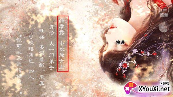 清露未歇初瓷橙光完结破解版
